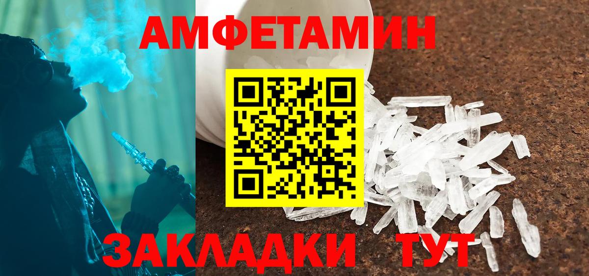 Амфетамин  АМФЕТАМИН Розовый  Вход с VPN  Лыткарино 