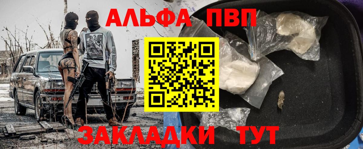 A-PVP мука  продажа наркотиков  Лыткарино  Вход с VPN  Alfa_PVP  Alpha PVP крисы CK  Alpha-PVP СК 