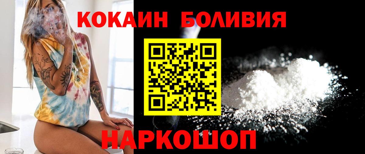 КОКАИН 97% Лыткарино
