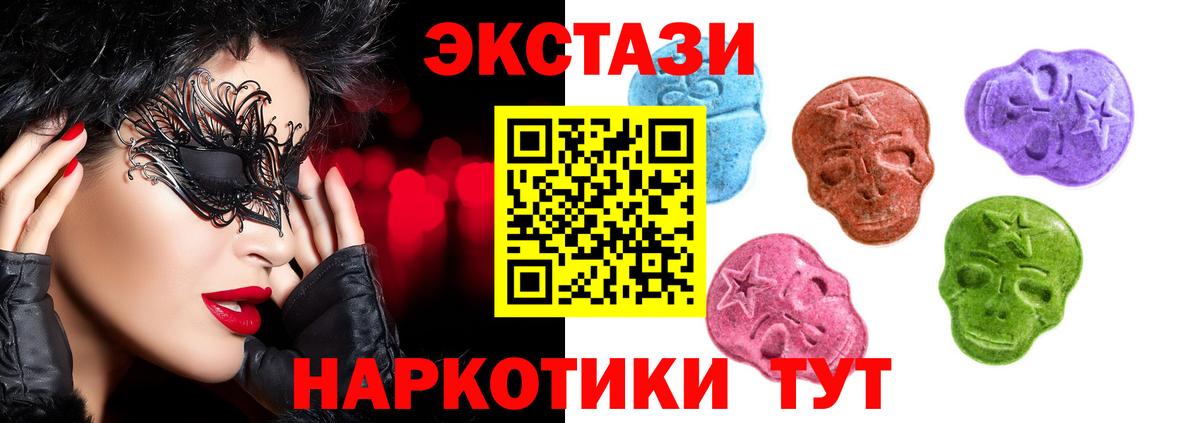 Ecstasy XTC  Экстази  Лыткарино  где найти   Вход с VPN  ЭКСТАЗИ 280 MDMA 