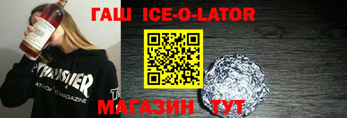 Гашиш гашик Лыткарино