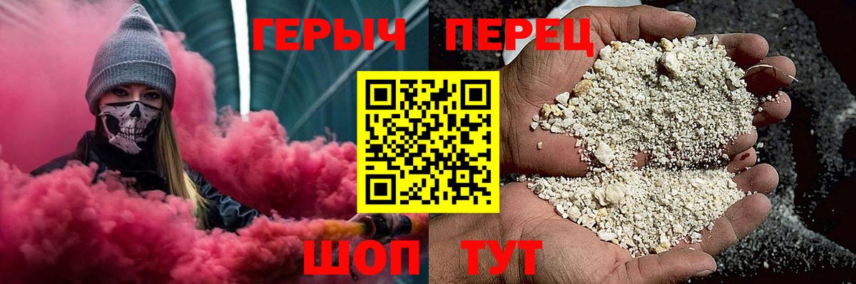 ГЕРОИН хмурый  Вход с VPN  Лыткарино 