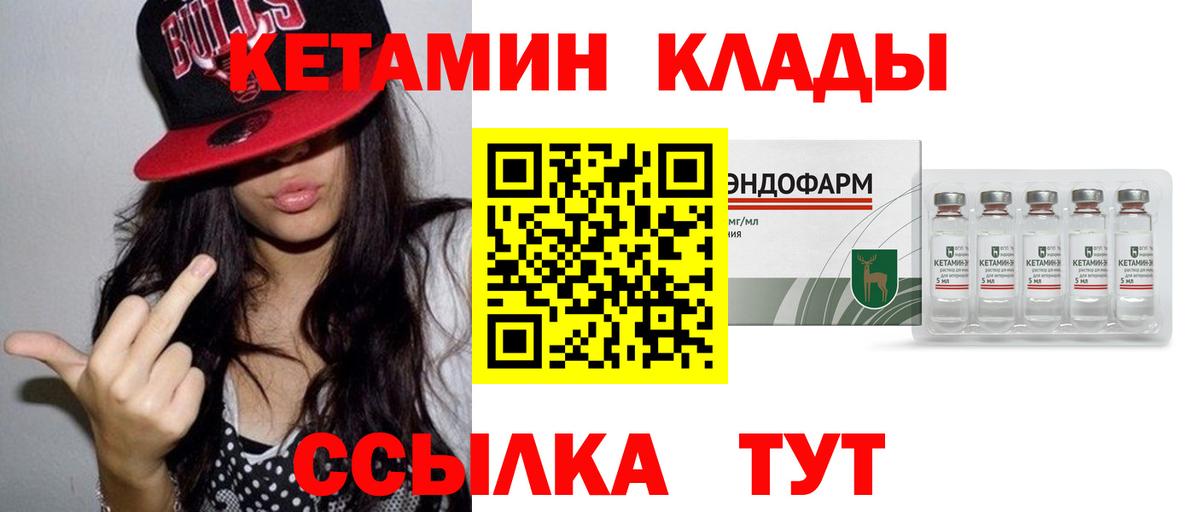 Кетамин ketamine  КЕТАМИН VHQ  Вход с VPN  mega ссылка  Лыткарино 