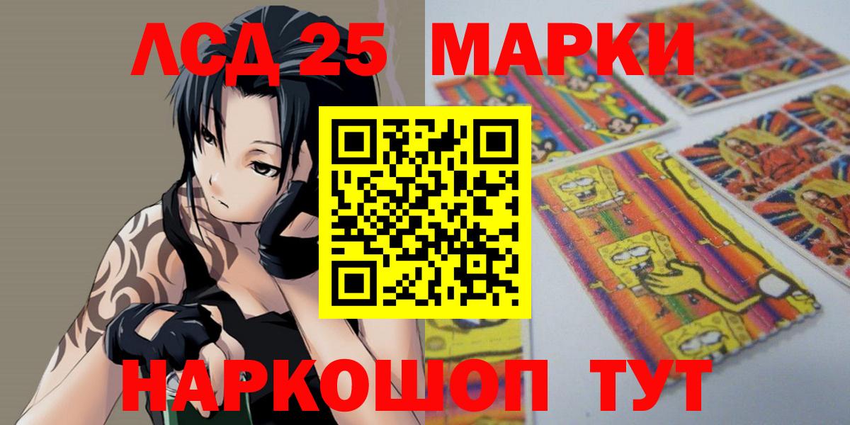 LSD-25 экстази кислота  Вход с VPN  Лсд 25 экстази ecstasy  Лыткарино 