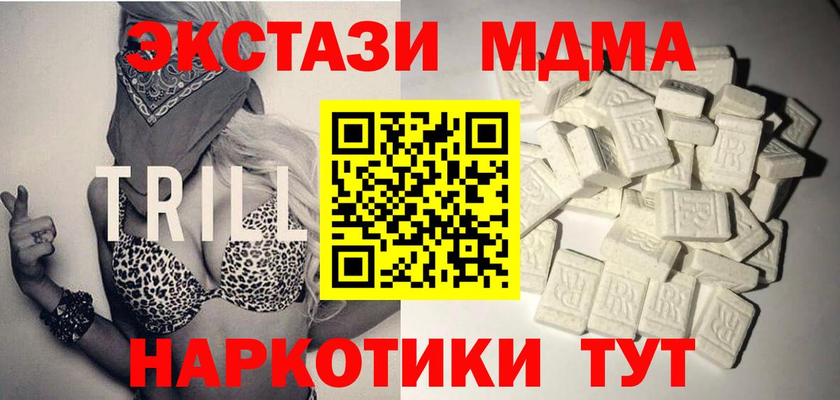 MDMA кристаллы  MDMA кристаллы  Лыткарино  Вход с VPN 