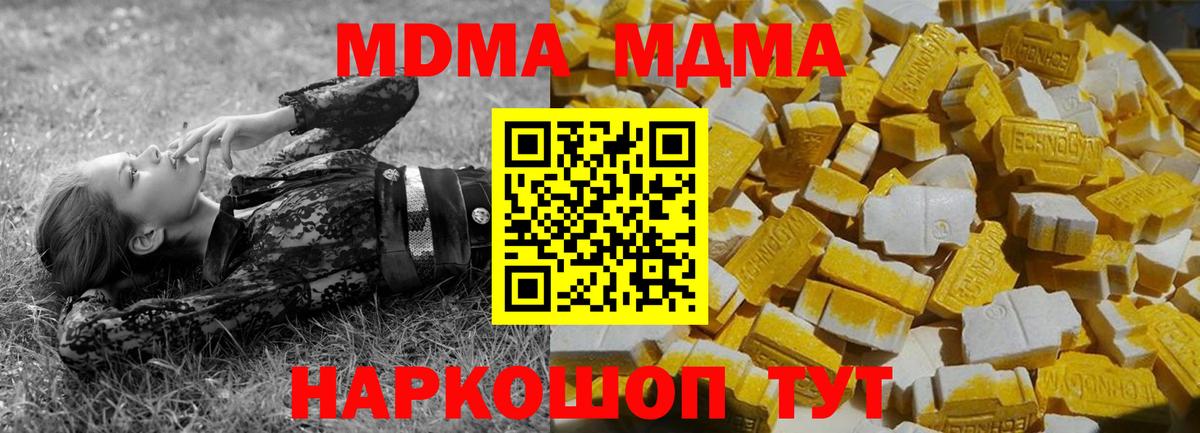 MDMA кристаллы Лыткарино