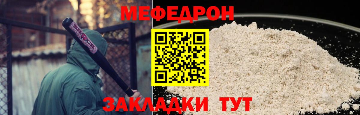 Меф mephedrone  Меф  МЕФ VHQ  Меф  Лыткарино  Вход с VPN 