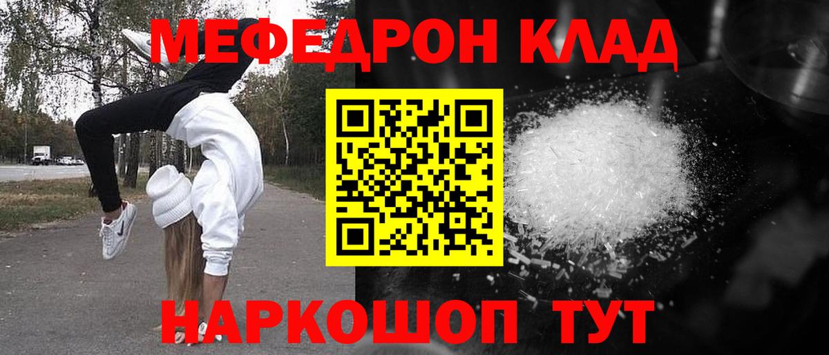 Мефедрон мука Лыткарино