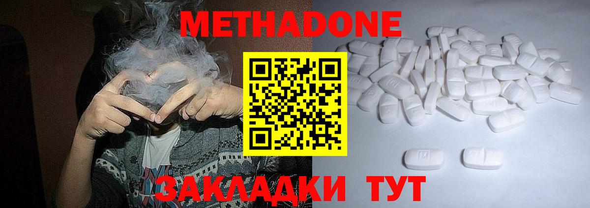МЕТАДОН кристалл  Вход с VPN  mega ТОР  Лыткарино 