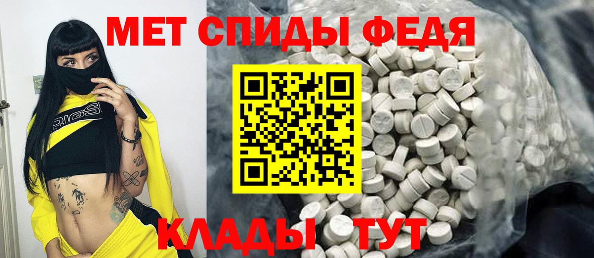 МЕТАМФЕТАМИН витя Лыткарино