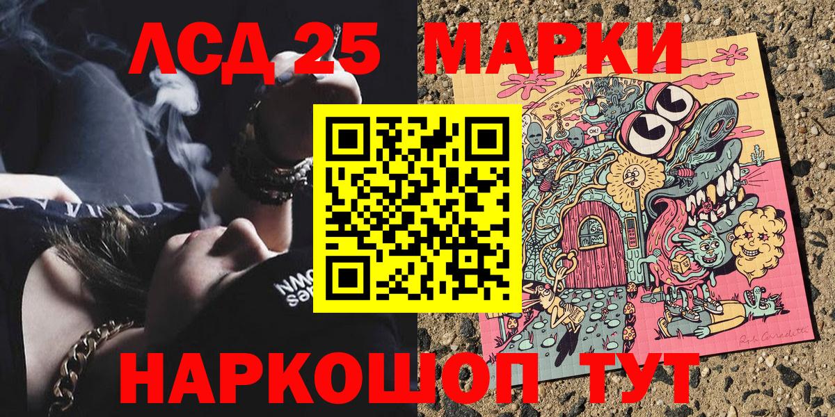 Марки 25I-NBOMe 1,5мг Лыткарино